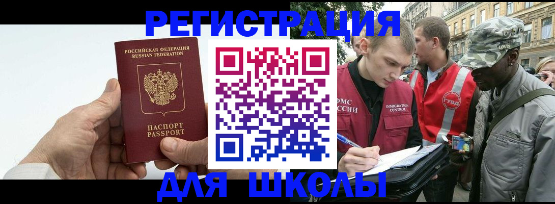 временная регистрация законно в Сорочинске