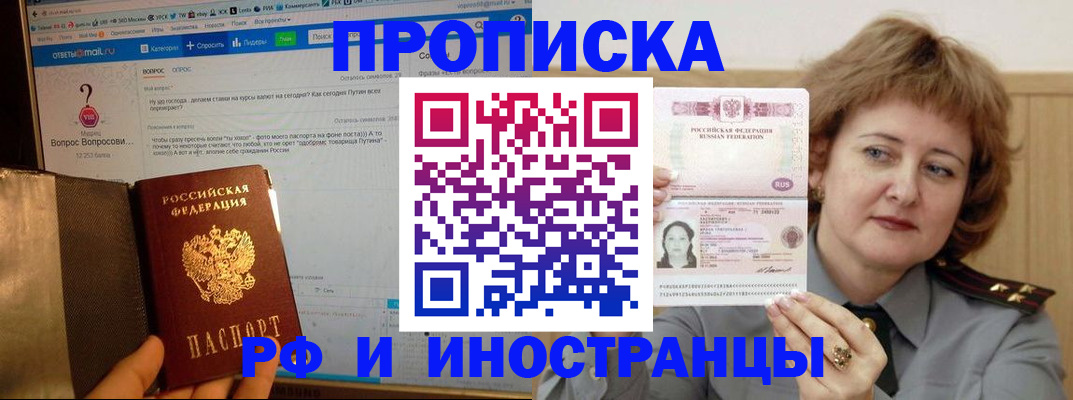 временная регистрация адрес в Сорочинске