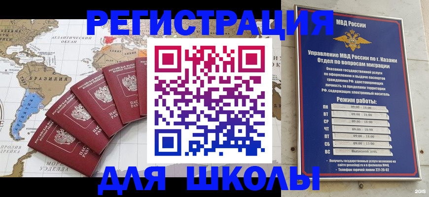 прописка паспорт в Сорочинске