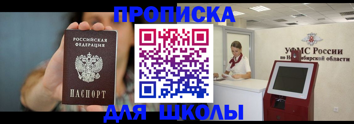 временная регистрация 2025 в Сорочинске