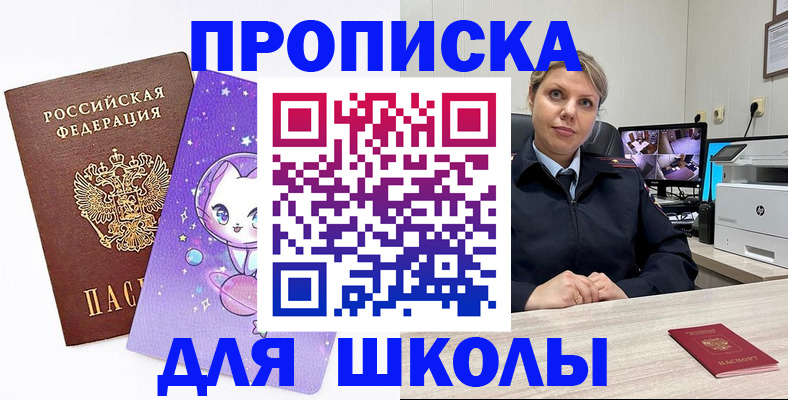 прописка паспорт в Сорочинске