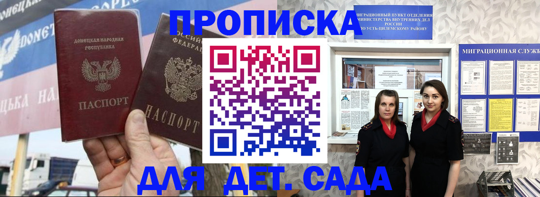 временная регистрация для школы в Сорочинске