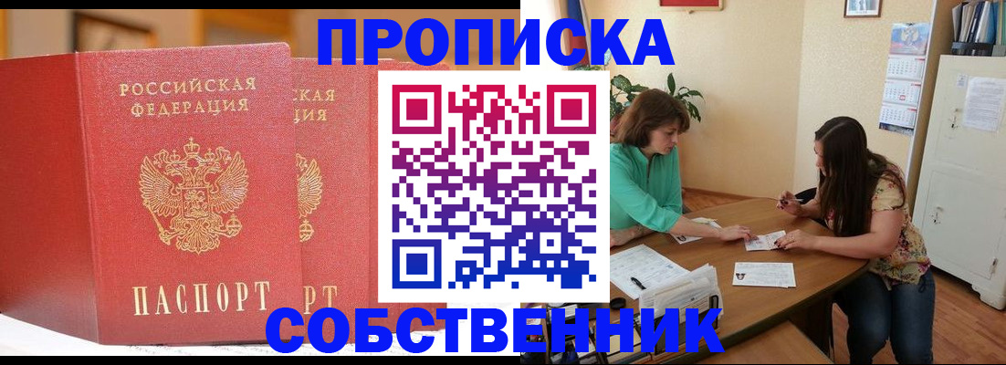 найти адрес прописки в Сорочинске